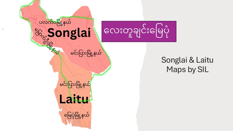 Letu Chin Areas