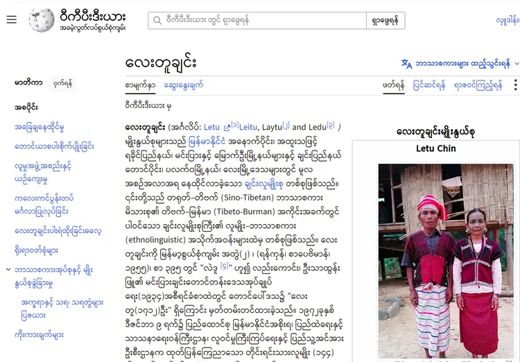 လေးတူချင်းဝီကီပီး.ဒီးယား.png