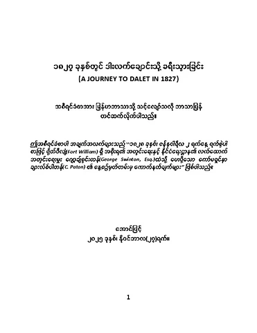 Burmese Version of A Journey to Dalet in 1827.pdf